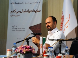 حامد حسینی پناه کرمانی